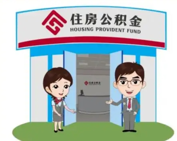 黔东南辞职后怎么领取公积金里面的钱（辞职后公积金怎么取出来?）